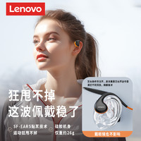 Lenovo 联想 X7骨传导无线蓝牙耳机不入耳运动跑步久戴不痛适用苹果华为