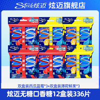 Stride 炫迈 无糖口香糖28片*12盒装 草莓西瓜多口味组合50.4g 薄荷3鲜果3西瓜3蓝莓3