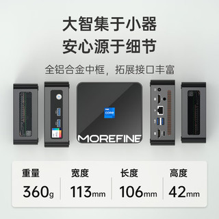 MOREFINE摩方M9PRO迷你主机酷睿i7-1360P处理器 强劲性能  双内存 双SSD 时尚办公游戏mini微型台式机 13代酷睿 i7-1360P 12核 64G内存 + 2T 固态