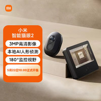 Xiaomi 小米 智能猫眼 2