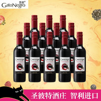 黑猫 GatoNegro）智利黑猫红酒 红葡萄酒 智利进口 赤霞珠375ml*12