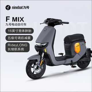 新国标电动自行车F MIX真智能电动车电瓶车 到门店选颜色