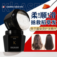 佳诗尼(K 修复干枯 发膜 500ml