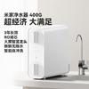 Xiaomi 小米 米家净水器家用净水机400G 双芯过滤 无罐可直饮 无双酚A