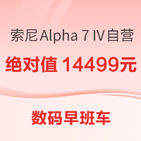 数码早班车：iPhone15系列 再降价；大疆 Action 3绝对值；惠科MG27Q绝对值！