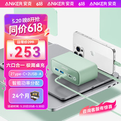 Anker 安克 A91C0 手机充电器 双USB-A/双Type-C 67W 绿色