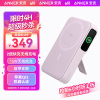 Anker 安克 磁吸充电宝Qi2认证15w无线快充大容量10000毫安27W适用苹果iPhone15华为含数据线紫