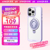 Anker 安克 支架壳 适用iPhone14 Pro手机苹果保护套磁吸支点充电外壳防摔指环手机壳 紫色