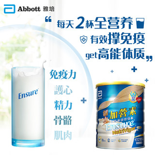 Abbott 雅培 活力加营素港版进口成人成年人高钙罐装营养奶粉香草味850g