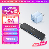 Anker 安克 苹果充电器快充Nano Pro PD20W安心充适用iPhone15/14/13proMax/iPadPro平板/华为/小米蓝色