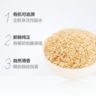 盖亚农场 有机糙米1.25kg真空包装袋粗粮代餐五谷杂粮糙米