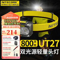奈特科尔 UT27强光高亮头灯头戴式聚泛双光源越野跑应急工业检修 黄色标准版含1块电池
