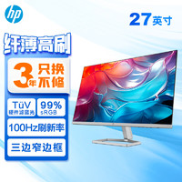 HP 惠普 办公显示器 27英寸 FHD 100Hz IPS 物理防蓝光 电脑显示屏 527sf(带HDMI线)