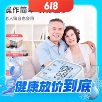 LEPU MEDICAL 乐普医疗 AOJ-30E语音款 血压计