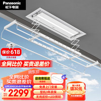 Panasonic 松下 电动晾衣架 智能自动升降阳台隐形伸缩折叠照明遥控隐蔽式晾衣杆 CQ331CW白