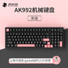 JPLAYER 京东电竞 黑爵 AK992机械键盘 黑糖茶轴