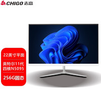 CHIGO 志高 品牌一体机电脑 22英寸N5095四核/8G/256G固态套餐5