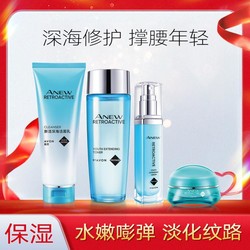 AVON 雅芳 深海修护洁水精华眼霜护肤套装 补水保湿