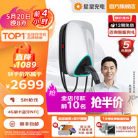 万帮星星充电充电桩新能源电动汽车7kW11kW21kW适用特斯拉比亚迪小米su7蔚来小鹏理想埃安极氪问界通用 7kW极光4G+刷卡+蓝牙+NFC5米枪线5年质保