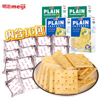 Mingzi 明治 meiji新加坡进口苏打饼干0反式脂肪酸多口味组合休闲零食独立包装416g