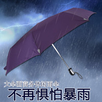 聚厚缘礼品 商务折叠三折伞两用晴雨伞遮阳三折礼品伞 太阳伞