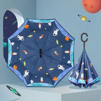 七麦麦 儿童雨伞安全反向伞太阳伞遮阳伞防晒伞幼儿园小学生男孩小伞
