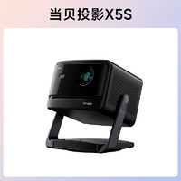 Dangbei 当贝 X5S 激光云台投影仪