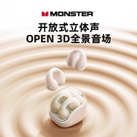 88VIP：MONSTER 魔声 XKT29无线蓝牙耳机2024新款高端不入耳夹耳式运动游戏高音质