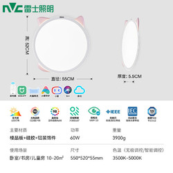 NVC Lighting 雷士照明 雷士龙猫未来光护眼全光谱60w高亮