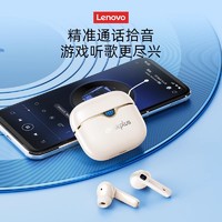 88VIP：Lenovo 联想 LP15真无线蓝牙耳机降噪入耳式超长续航2023新款适用苹果华为