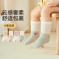 十月结晶 4双装儿童袜子宝宝婴儿袜子女童四季款新生儿婴幼儿中筒袜地板袜