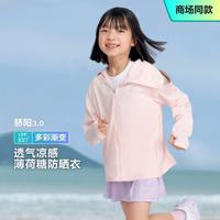 BOSIDENG 波司登 24年新款夏防紫外线舒适凉感儿童防晒衣