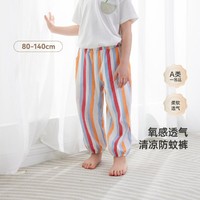 YeeHoO 英氏 男女童（80-140）宽松长裤宝宝灯笼裤夏