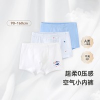 YeeHoO 英氏 男女宝宝（90-160）柔软平角底裤