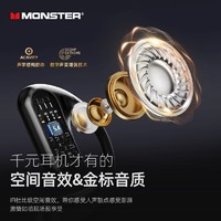 88VIP：MONSTER 魔声 AC320挂耳式高端蓝牙耳机无线2024新款久戴不痛适用苹果华为