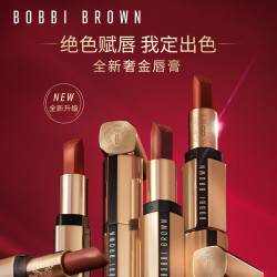 bobbibrown芭比波朗纯色奢金缎光唇膏35号ruby红宝石35g520