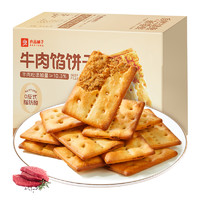 88VIP：BESTORE 良品铺子 牛肉夹馅饼干120g