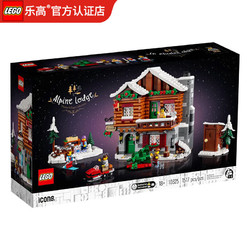 LEGO 乐高 创意百变 icons 马赛克装饰 儿童玩具 拼装积木 10325雪山小屋冬季村庄旅馆