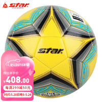 star 世达 SB165FTB-05 超纤 5号 热贴合 国际足球联盟 FIFA公认球