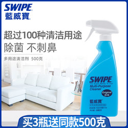 SWIPE 威宝 蓝威宝多用途清洁剂500克即用装厨房油烟机净炉具浴室除菌原味 原味