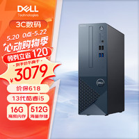 DELL 戴尔 灵越3020S台式电脑主机 13代酷睿i5处理器