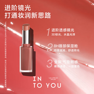 INTO YOU 心慕与你 镜光口红 GL01元气蜜瓜 3g