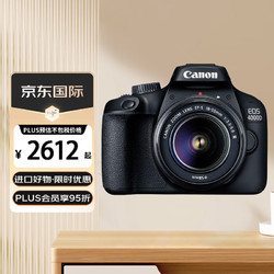 Canon 佳能 EOS 4000D 单反相机 18-55mm III镜头 APS-C画幅 入门级学单反数码照相机