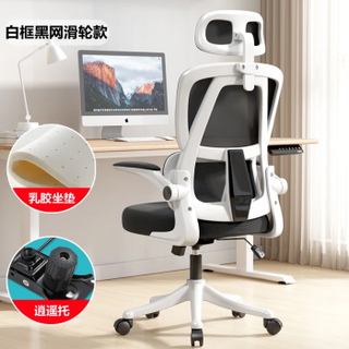 人体工学椅 乳胶坐垫 升降 后仰 三级气杆 双靠背+乳胶垫+3D头枕+黑白