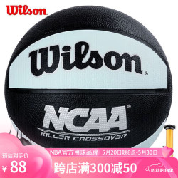 wilson威尔胜篮球ncaa比赛室内外防滑耐磨青少年成人儿童7号