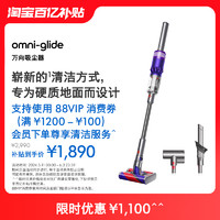 dyson 戴森 官方旗舰Dyson戴森万向吸尘器omni-glide大吸力家用