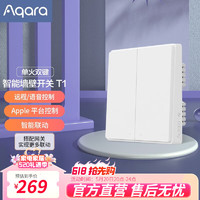 Aqara 绿米联创 绿米Aqara 智能墙壁开关T1 单火双键版