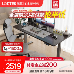 Loctek 乐歌 电动升降电脑桌双电机家用台式学习书桌搭配E5N 灰腿+实木橡胶木黑胡桃色桌板 1.6*0.8米桌板
