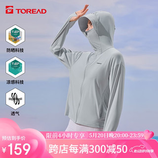 TOREAD 探路者 冰丝针织防晒衣女24春夏防紫外线UPF50+透气皮肤衣户外凉感防晒服