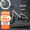 Baoneo 贝能 儿童自行车女孩3-6-8-12岁宝宝脚踏车辅助轮单车 18寸摩卡棕